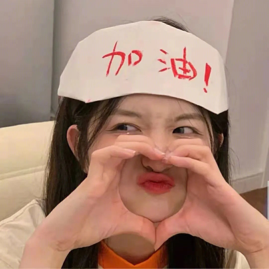没头脑和不高兴